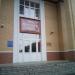 Дом ветеранов в городе Истра