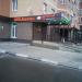 Магазин «Мясницкий ряд» в городе Истра