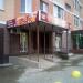 Пекарня «Дедовский пекарь» в городе Истра