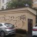 ТП в городе Сочи