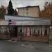 Магазин алкогольной продукции «Красное&Белое» в городе Сочи