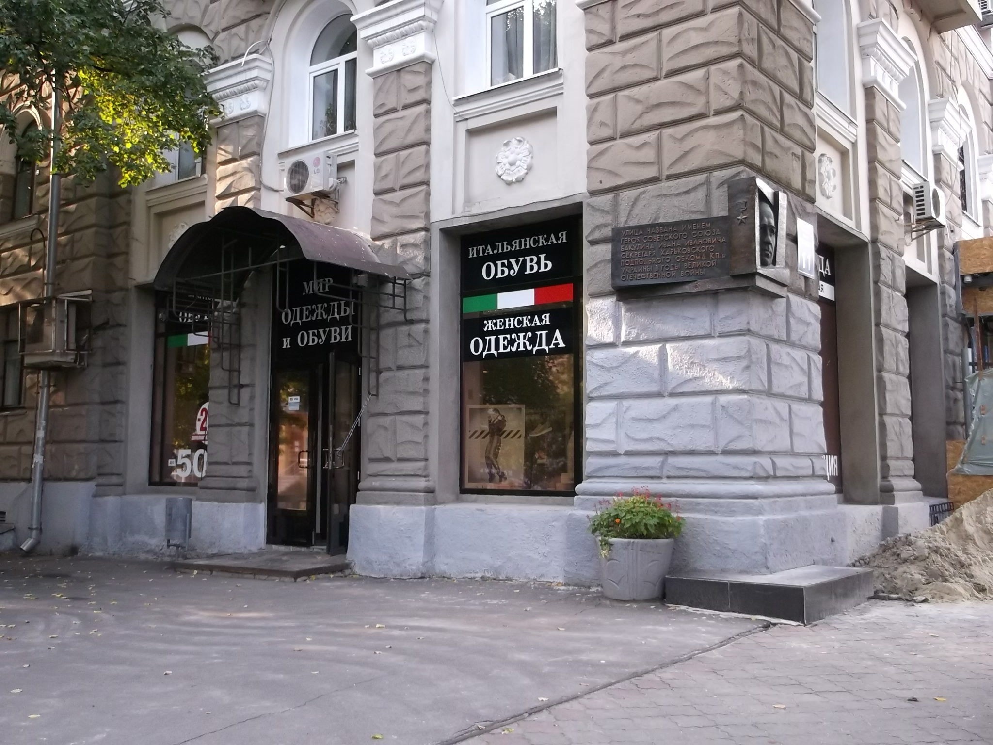 Магазин Итальянской Одежды