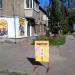 Павлокичкасская ул., 51 в городе Запорожье