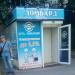 Ломбард 