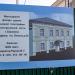 пл. Ленина, 20 в городе Боровск