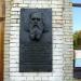 Мемориальная доска Д. И. Менделееву (ru) в місті Київ
