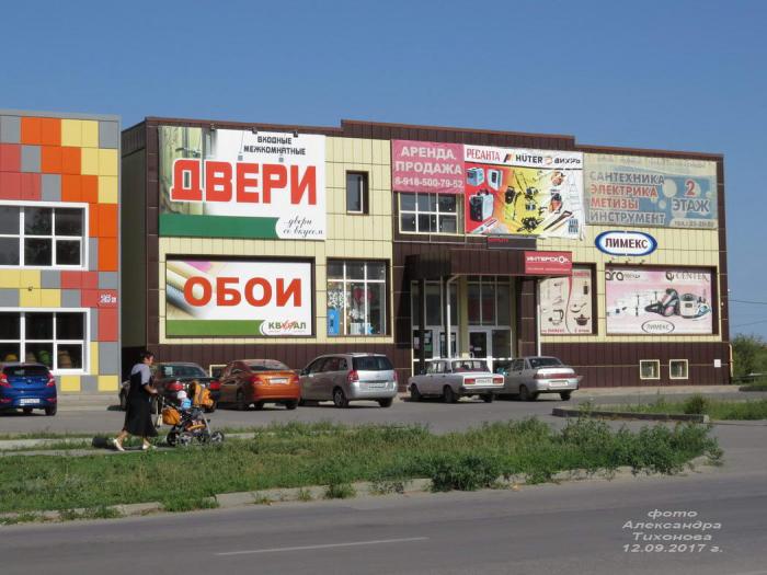 Обои Волгодонск Магазины