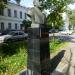 Бюст А.В. Луначарского в городе Череповец