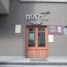 Отель «Ногай» в городе Казань