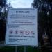 Детский городок в городе Истра