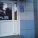 Офис страховой компании «Ингосстрах» в городе Истра