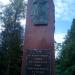 Памятная стела «Населённый пункт воинской доблести» в городе Истра