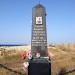 Братская могила летчиков, погибших 10 сентября 1954 г. в городе Севастополь
