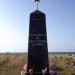 Братская могила летчиков, погибших 10 сентября 1954 г. в городе Севастополь