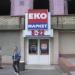 Супермаркет «ЕКО-маркет» в місті Київ