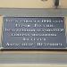 Памятная доска Андрееву А.П. в городе Рязань