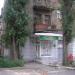 Аптека в місті Київ