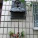 Мемориальная доска В. Д. Лавриненкову (ru) в місті Київ