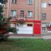 Салон флористики «Фрезия» в городе Каменск-Шахтинский