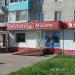 Магазин головных уборов «Мишель» (Michelle) (ru) in Khabarovsk city