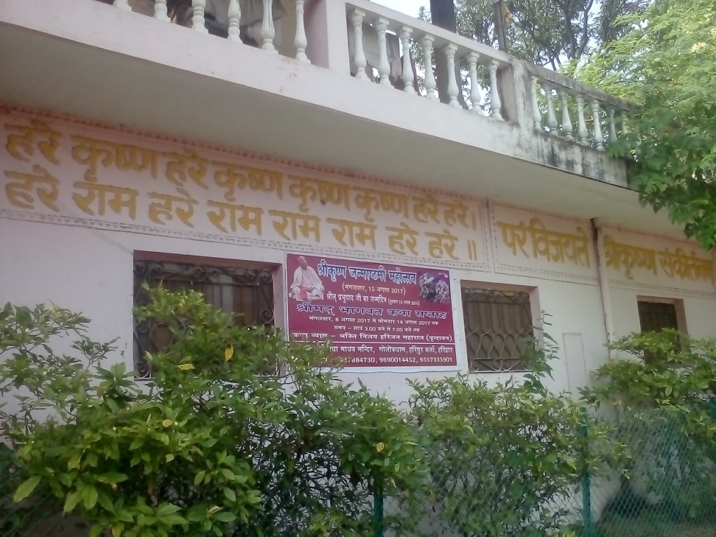 Golok Dham, Birla Farm, Haripur Kalan, Haridiwar Haridwar