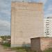 просп. Ленина, 77 в городе Октябрьский
