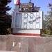 Доска почёта «Слава Каменска» (правая секция) в городе Каменск-Шахтинский