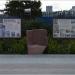 Памятный камень в городе Нижний Новгород