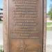 Бюст-памятник адмирала Евфимия Путятина в городе Великий Новгород