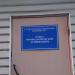 Отделение профилактической дезинфекции в городе Вологда