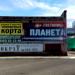 ТП в городе Череповец