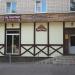Магазин разливных напитков «Варница» в городе Каменск-Шахтинский