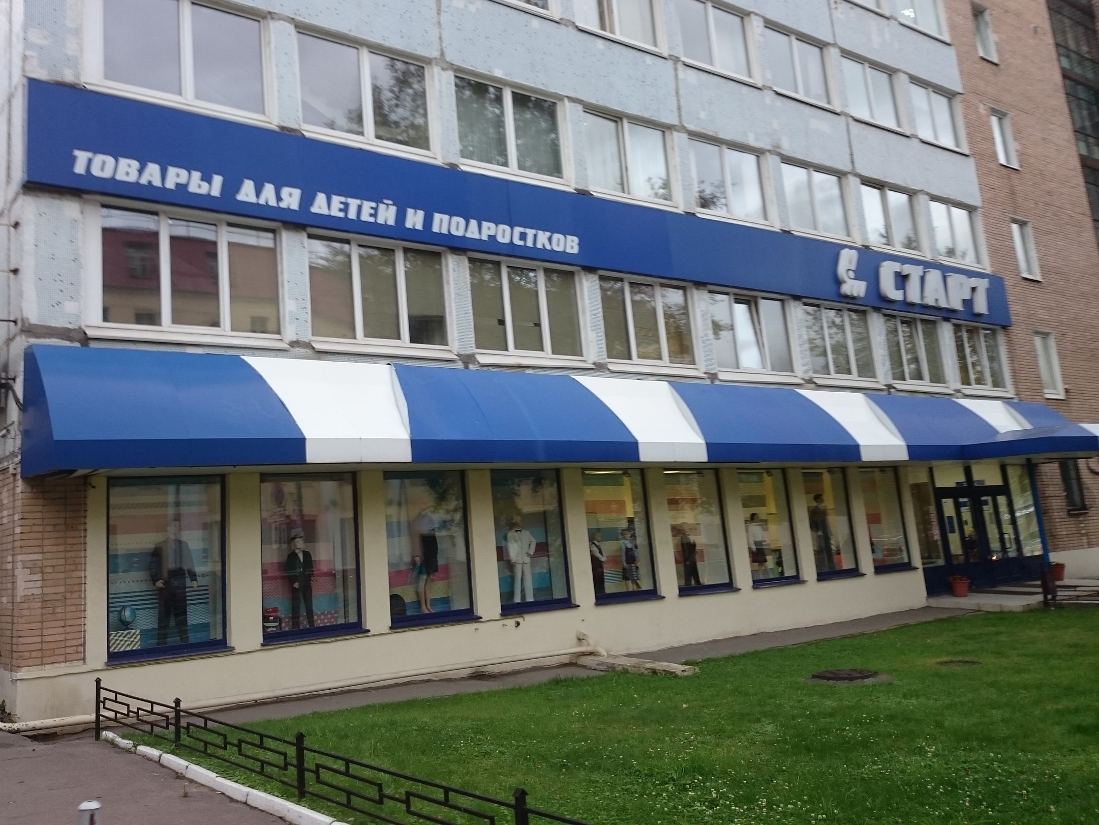 Старт московская ул 34 стр 1 фото