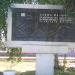 Парк 120-летия Транссиба в городе Владимир