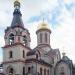 Храм преподобного Серафима Саровского в городе Голицыно