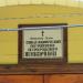 Церковь Вениамина, Митрополита Петроградского в городе Няндома