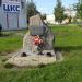 Памятный камень в городе Няндома