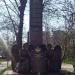 Мемориал новороссийцам, павшим в необъявленных войнах в городе Новороссийск