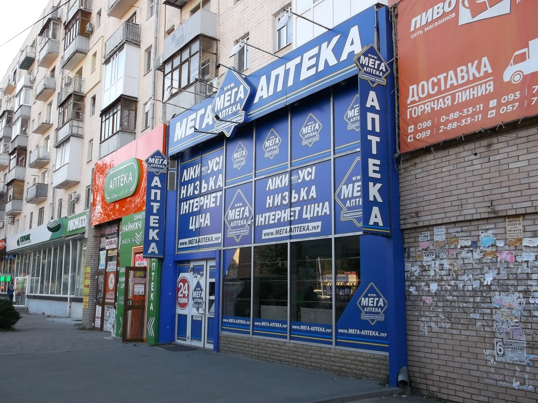 Meha Apteka Pharmacy picture