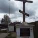 Крест в городе Кострома
