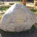 Путевой камень в городе Кострома