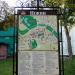 Информационный стенд «Нежин» в городе Нежин