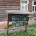 Почтовые ящики в городе Йошкар-Ола