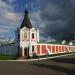 Часовня святителя Николая Чудотворца в городе Муром