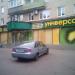 Универсам «АБК» в городе Красногорск