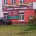 Юридическая консультация в городе Красногорск