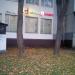 Аптека «А-Мега» в городе Красногорск