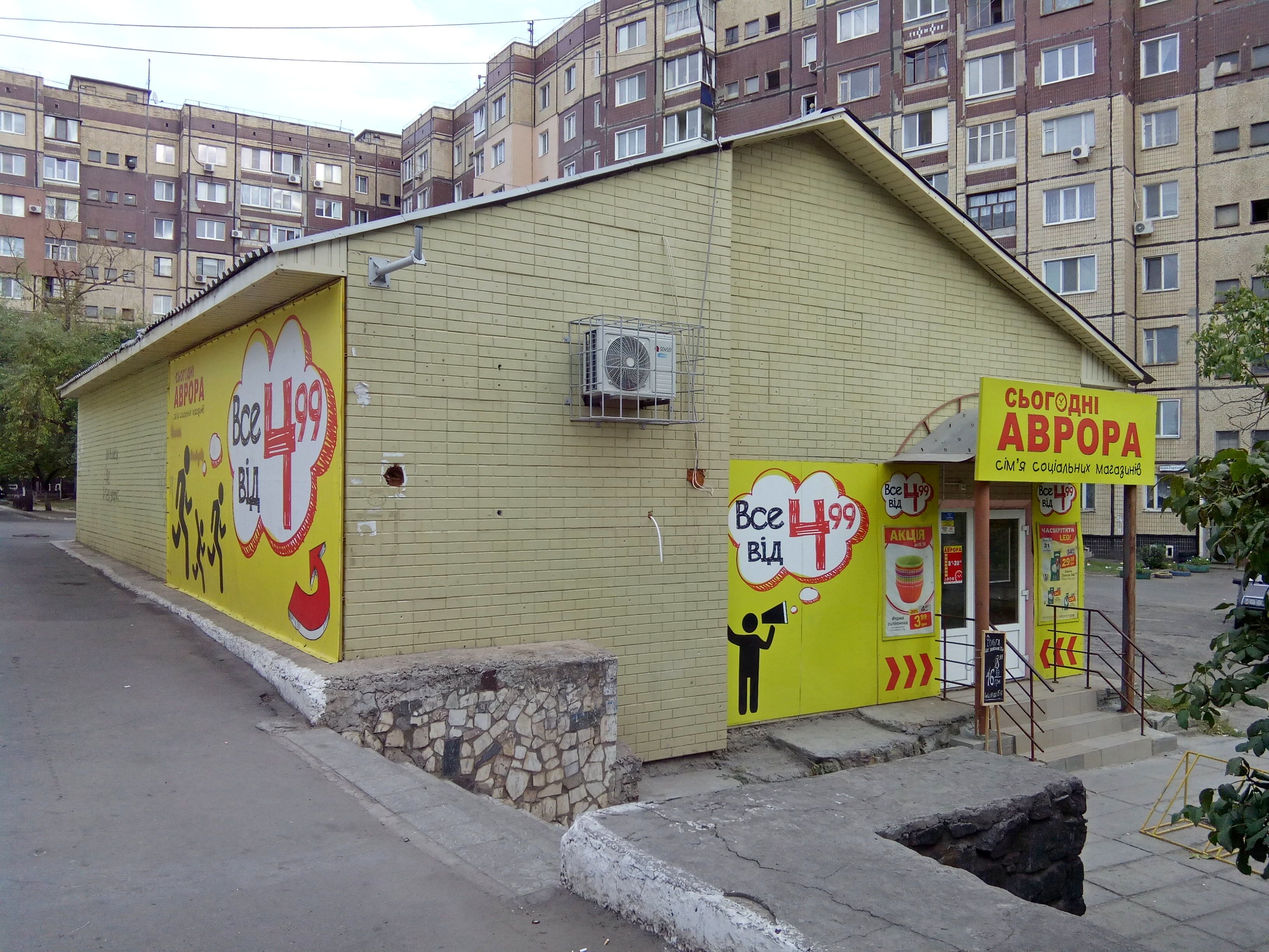 Аврора Магазин Электроники В Москве