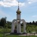 Часовня Матроны Московской в городе Электрогорск