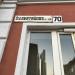 Šventosios Gertrūdos gatvė, 70 yra Kaunas mieste
